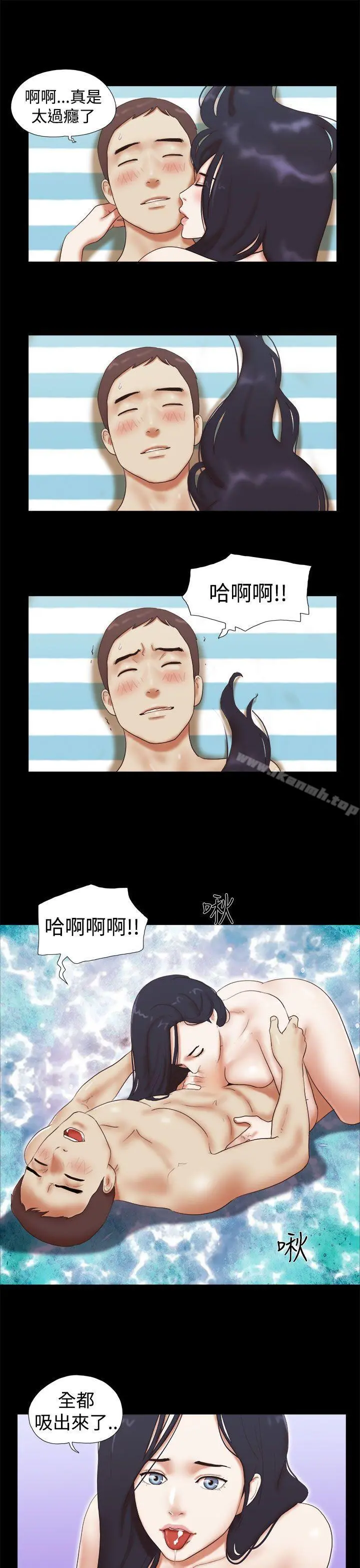 She：我的魅惑女友 第26话 第11页