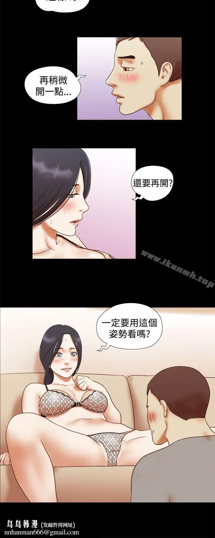 She：我的魅惑女友 第16话 第12页