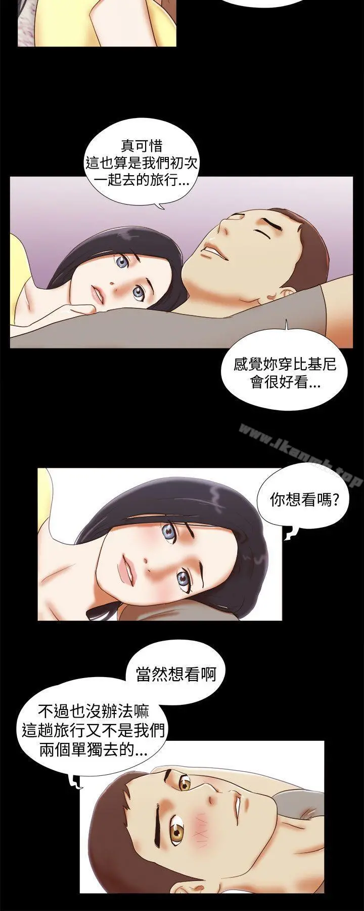 She：我的魅惑女友 第16话 第4页