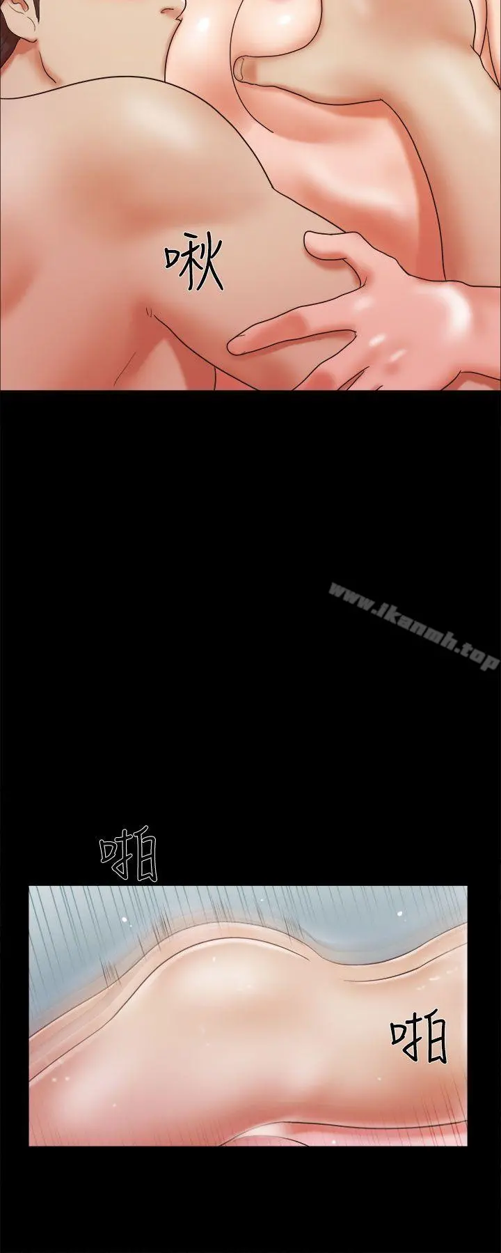 She：我的魅惑女友 第8话 第18页