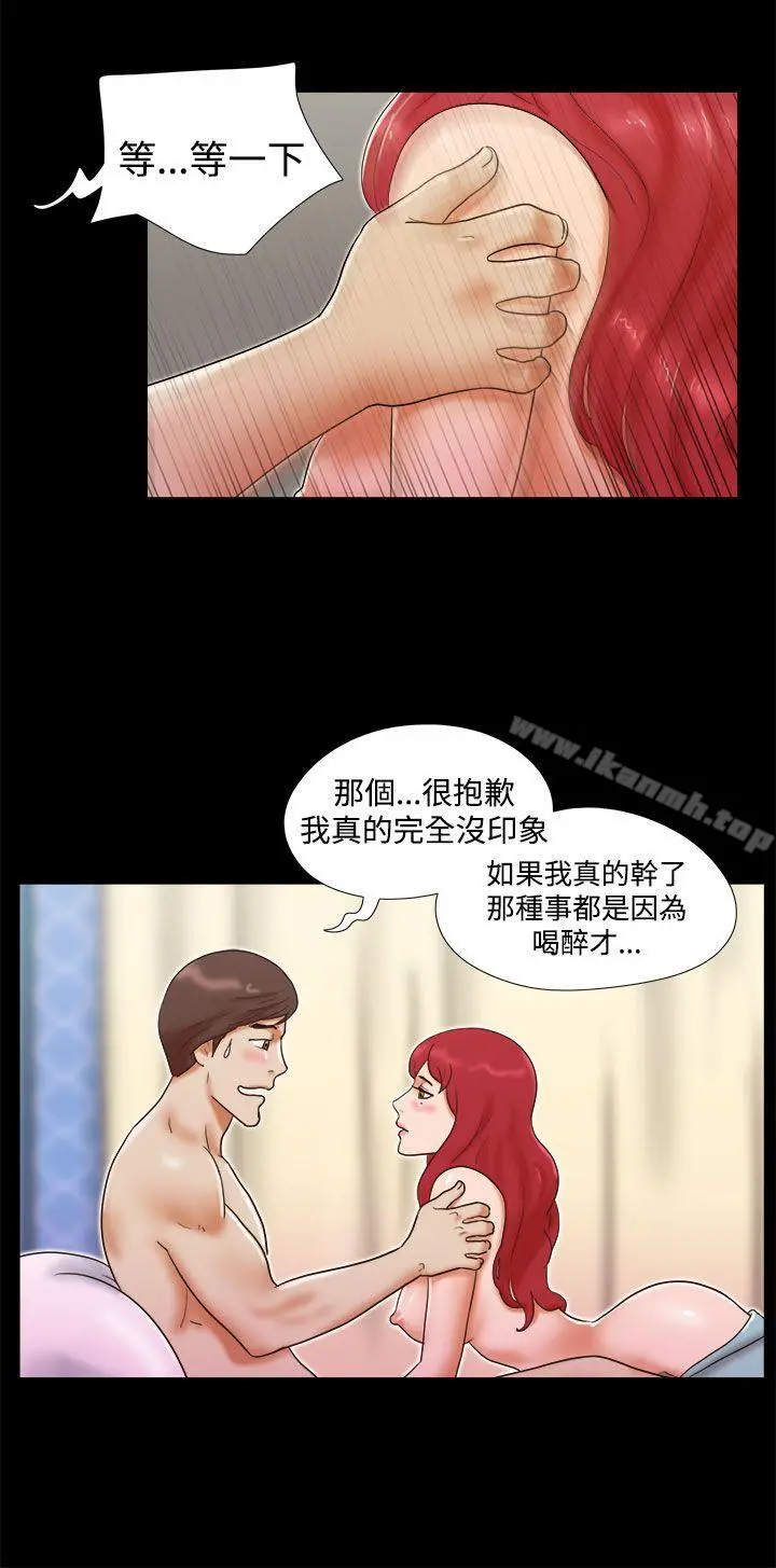 She：我的魅惑女友 第8话 第16页