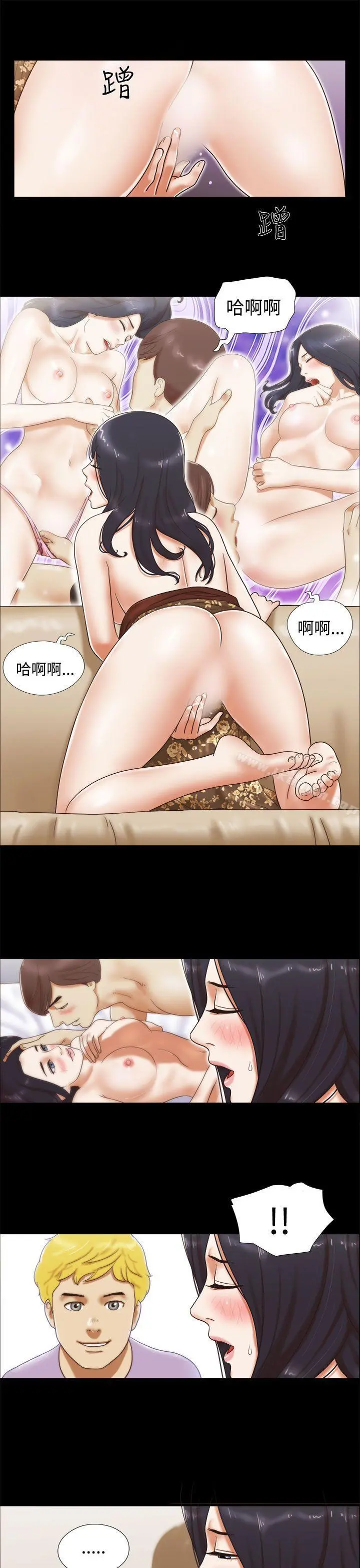 She：我的魅惑女友 第8话 第5页