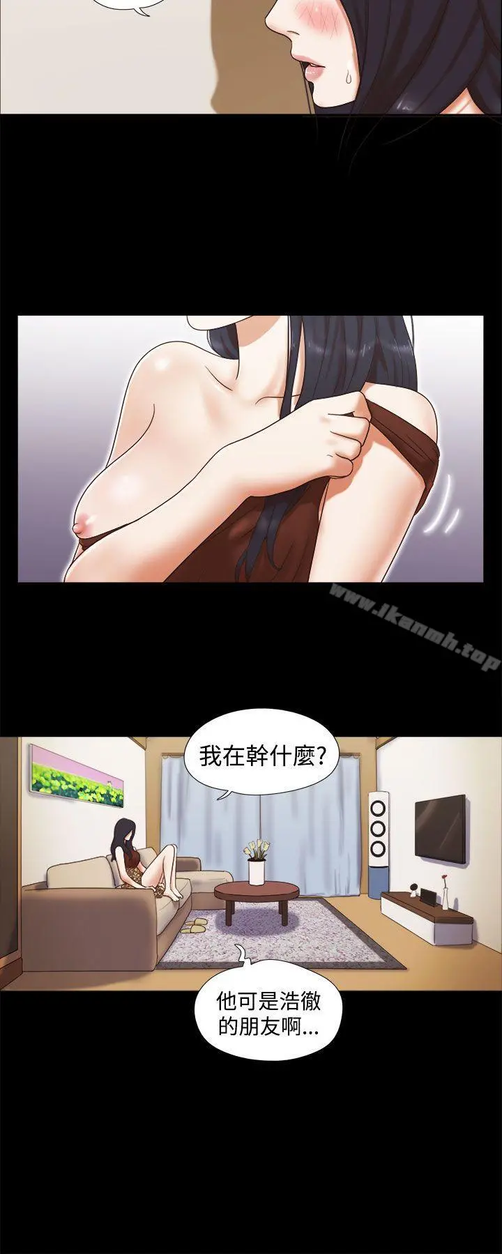 She：我的魅惑女友 第8话 第6页