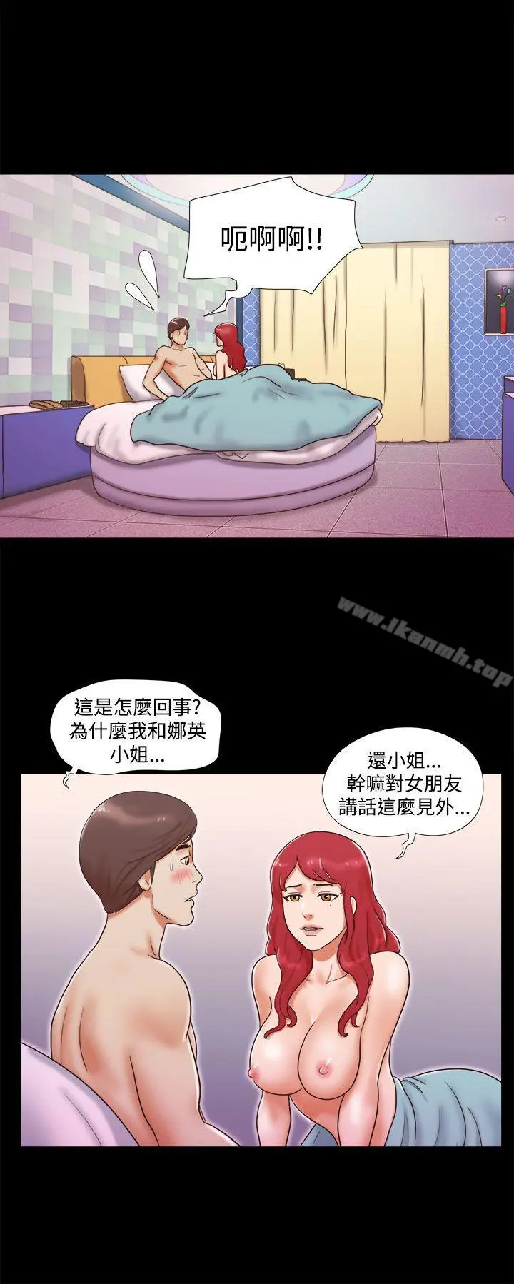 She：我的魅惑女友 第8话 第10页