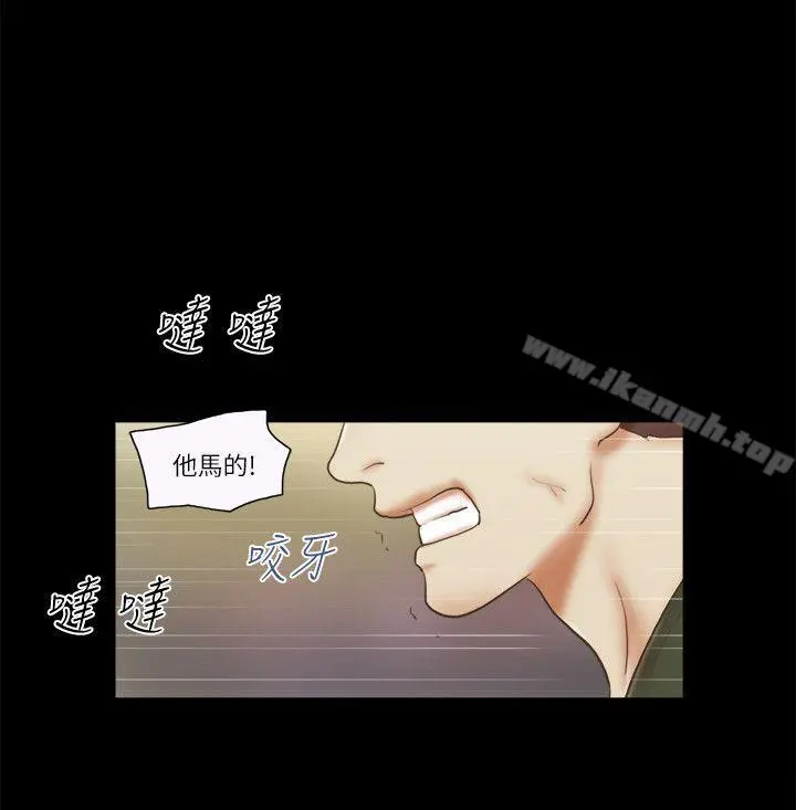 She：我的魅惑女友 第64话 第22页
