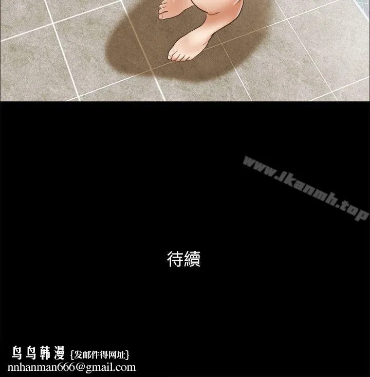 She：我的魅惑女友 第64话 第24页