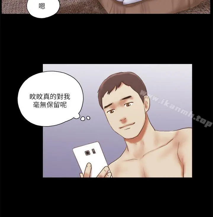 She：我的魅惑女友 第64话 第16页