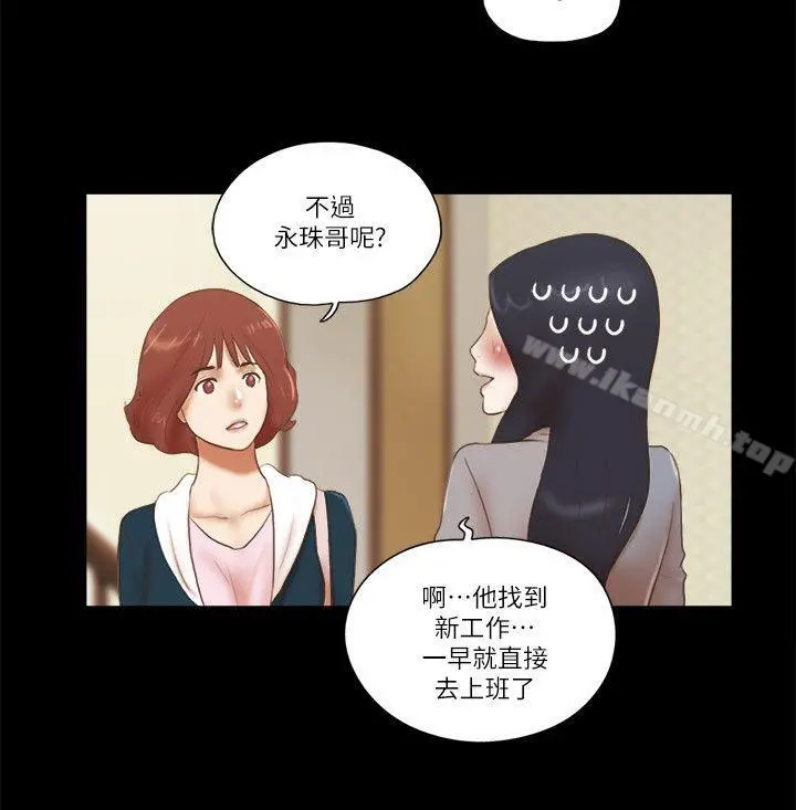 She：我的魅惑女友 第64话 第20页