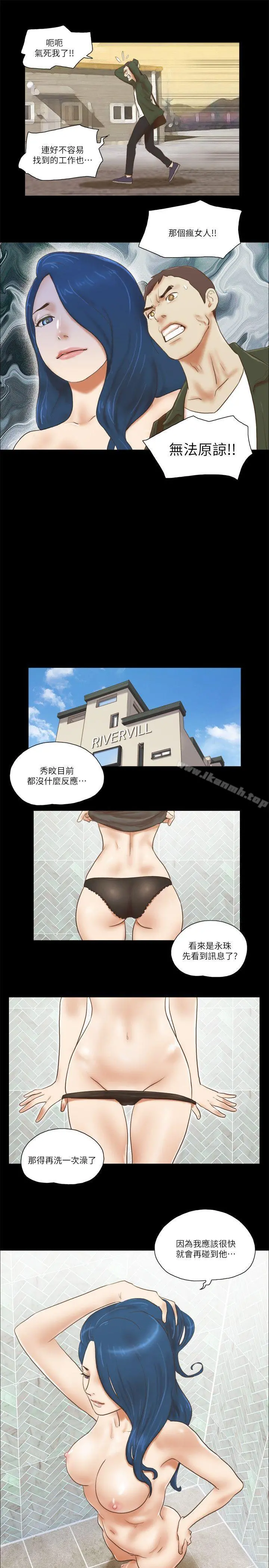 She：我的魅惑女友 第64话 第23页