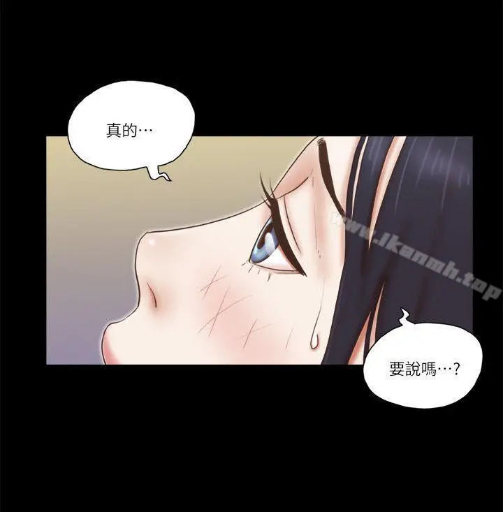 She：我的魅惑女友 第64话 第6页
