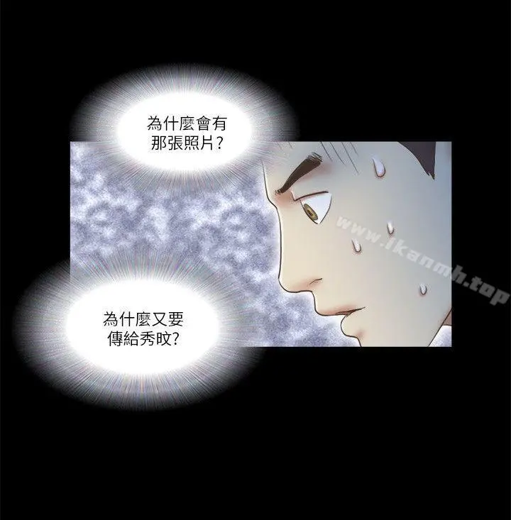 She：我的魅惑女友 第64话 第18页