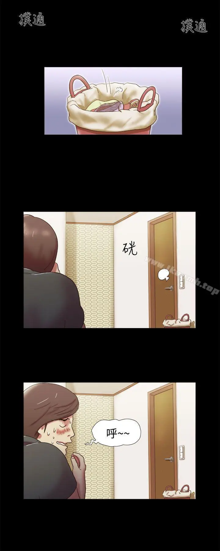 She：我的魅惑女友 第6话 第6页