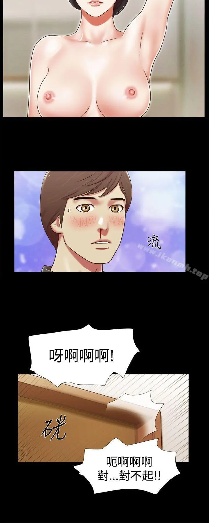 She：我的魅惑女友 第6话 第8页