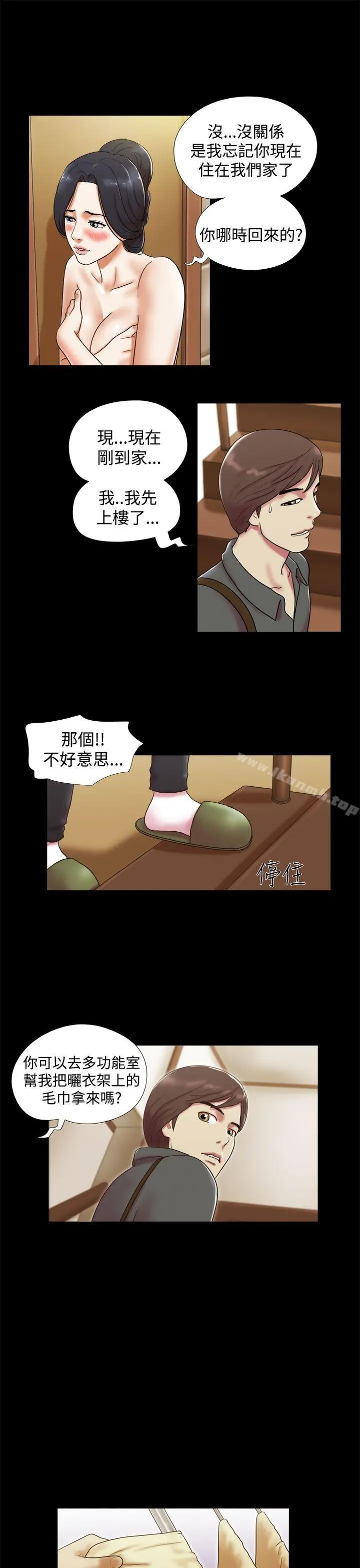 She：我的魅惑女友 第6话 第9页