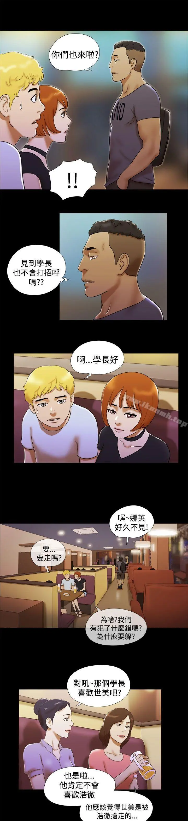 She：我的魅惑女友 第6话 第17页