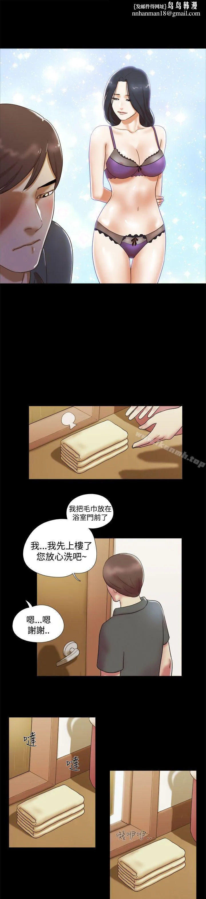She：我的魅惑女友 第6话 第11页