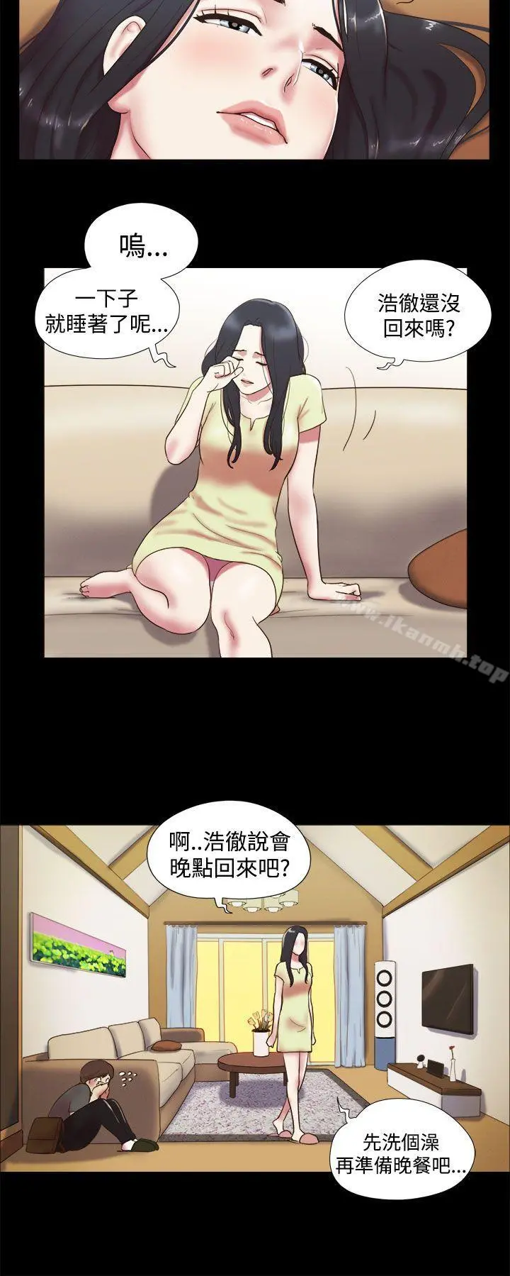 She：我的魅惑女友 第6话 第4页