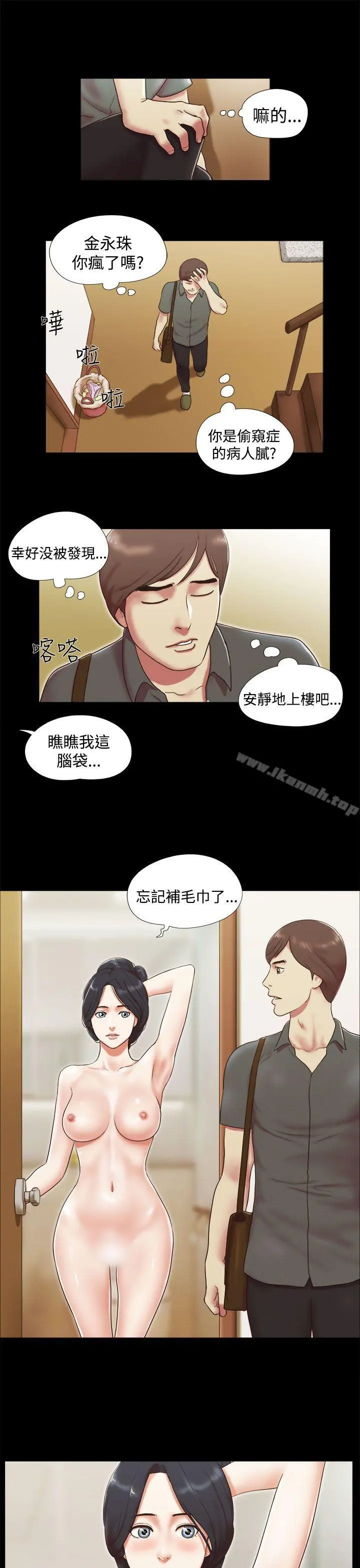 She：我的魅惑女友 第6话 第7页