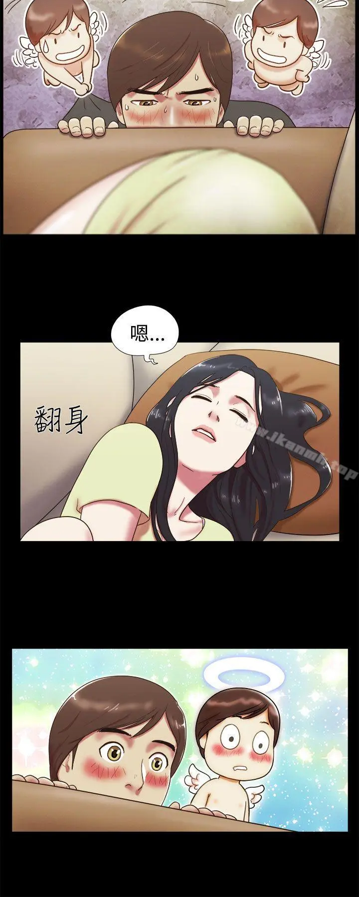 She：我的魅惑女友 第6话 第2页