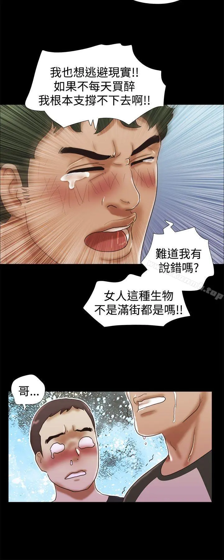 She：我的魅惑女友 第30话 第18页
