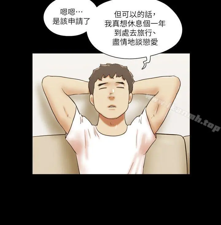 She：我的魅惑女友 最终话-和她一起 第12页