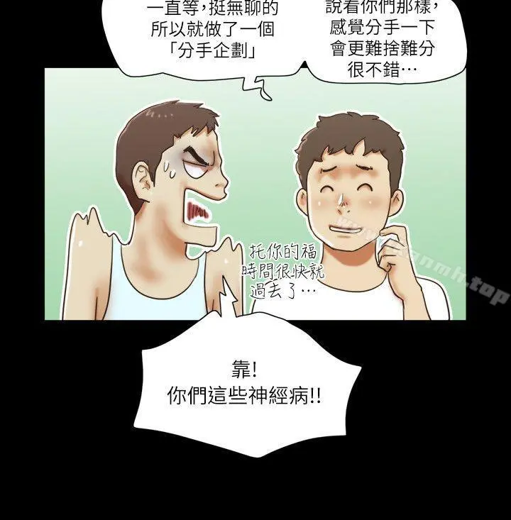 She：我的魅惑女友 最终话-和她一起 第14页