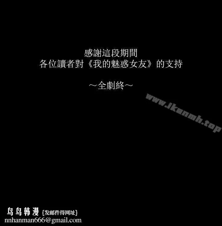 She：我的魅惑女友 最终话-和她一起 第28页