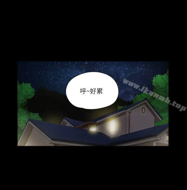 She：我的魅惑女友 最终话-和她一起 第22页