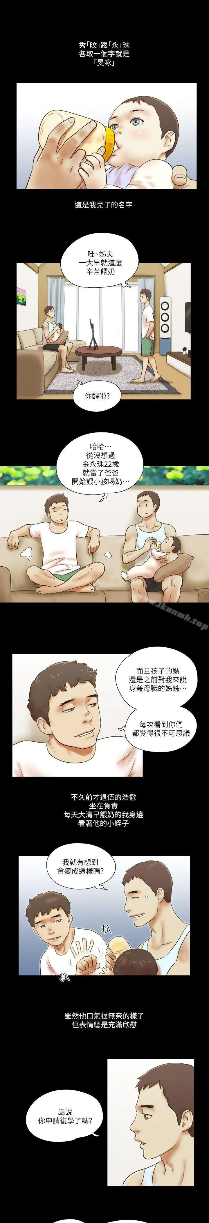 She：我的魅惑女友 最终话-和她一起 第11页