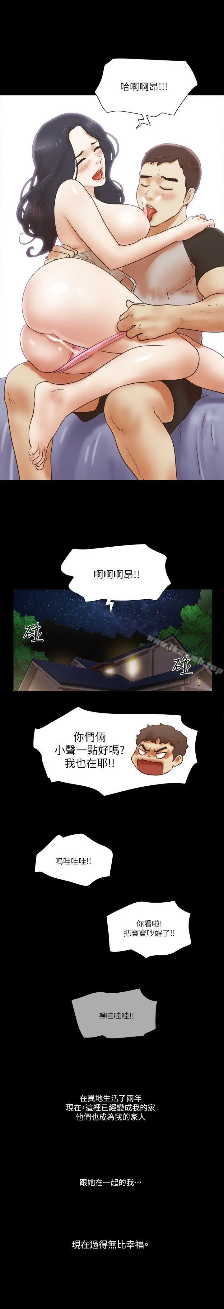 She：我的魅惑女友 最终话-和她一起 第27页