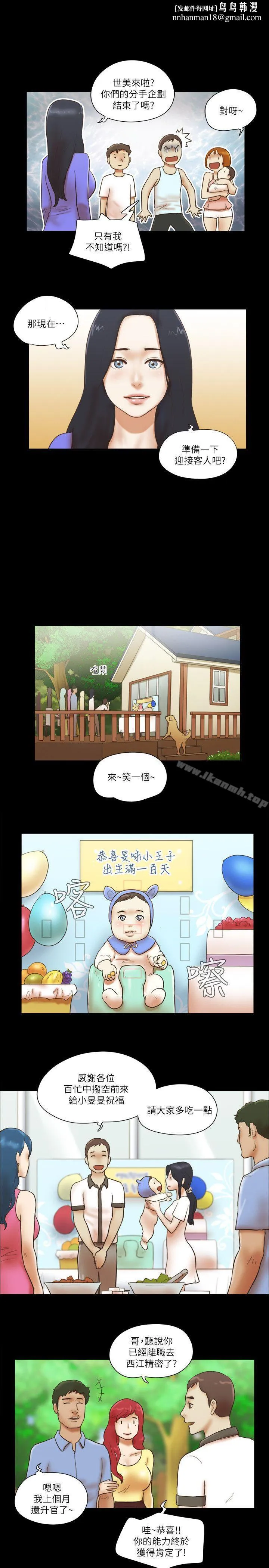 She：我的魅惑女友 最终话-和她一起 第15页