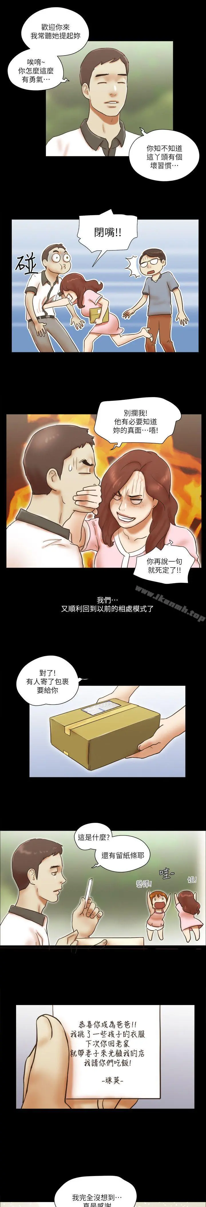 She：我的魅惑女友 最终话-和她一起 第19页