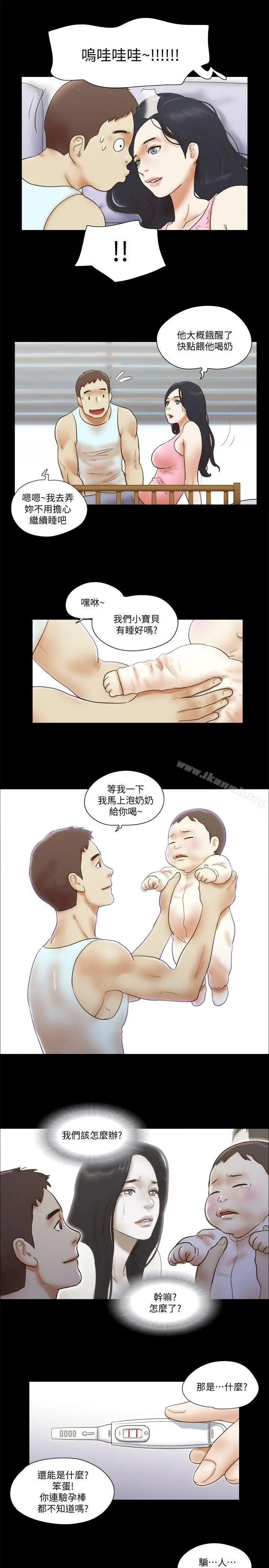 She：我的魅惑女友 最终话-和她一起 第7页