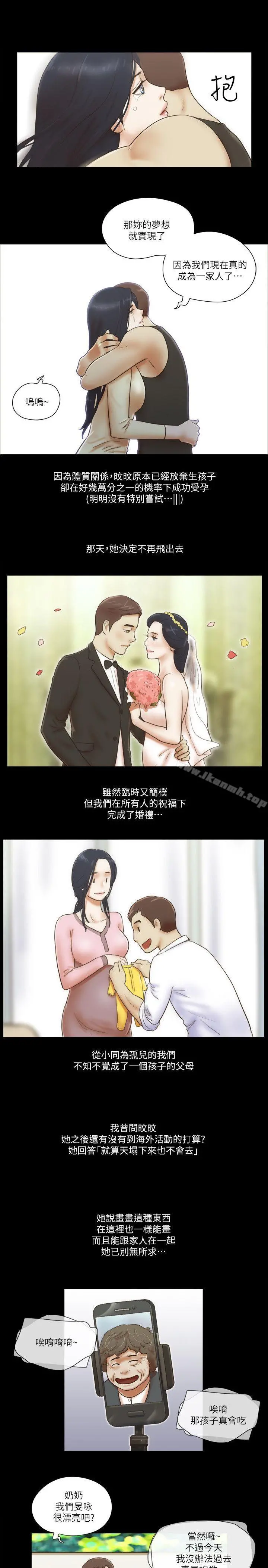 She：我的魅惑女友 最终话-和她一起 第9页