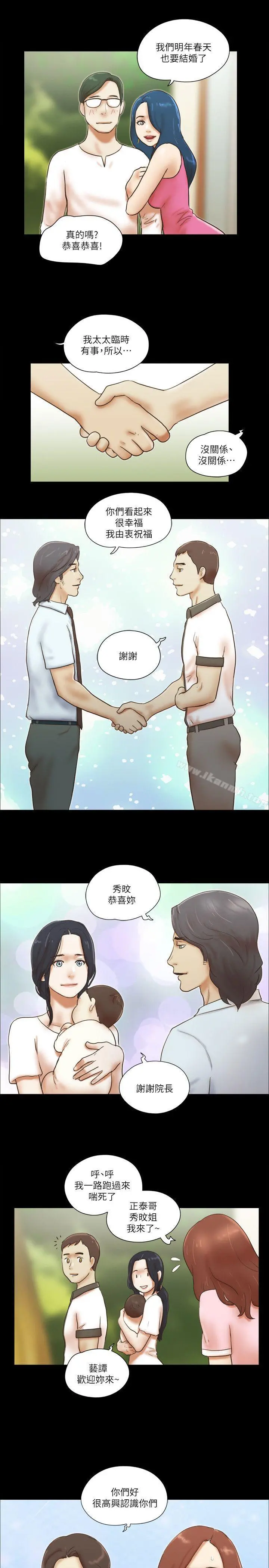 She：我的魅惑女友 最终话-和她一起 第17页