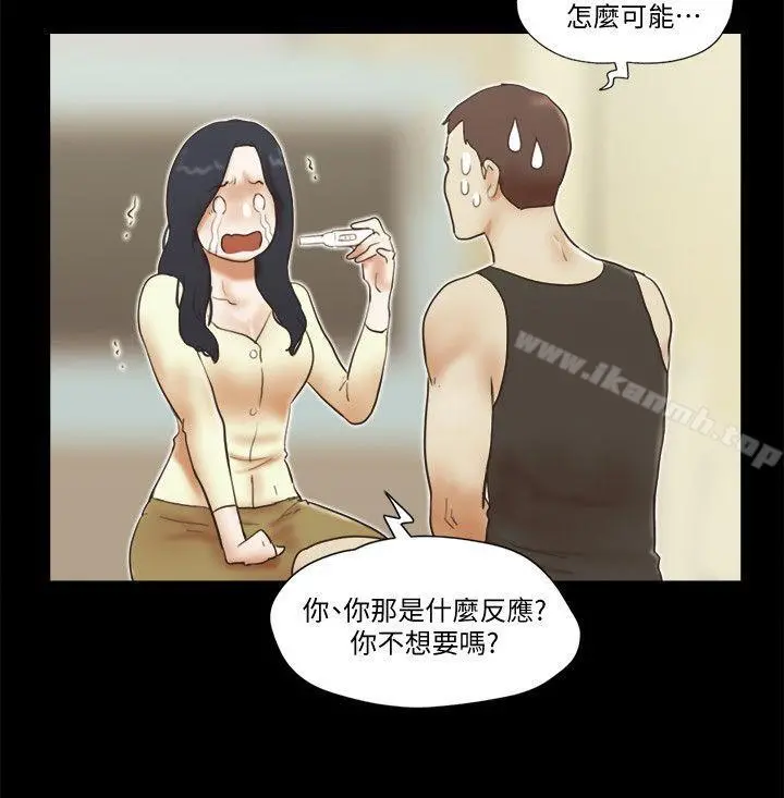 She：我的魅惑女友 最终话-和她一起 第8页