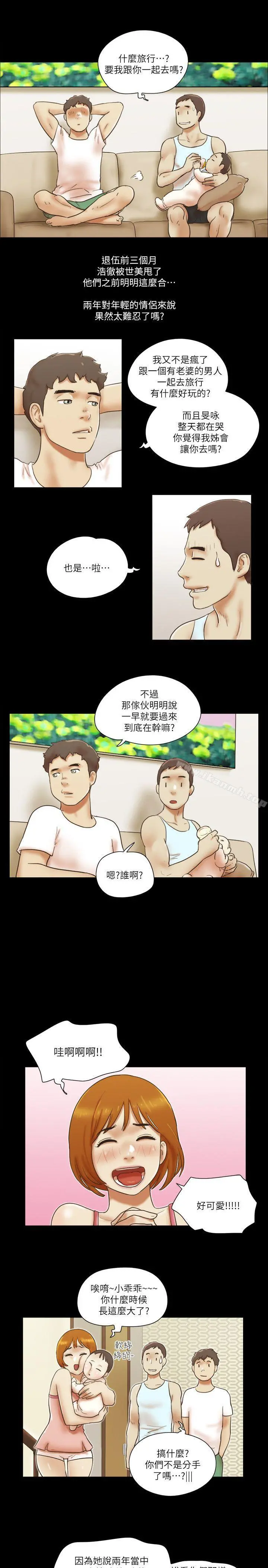 She：我的魅惑女友 最终话-和她一起 第13页
