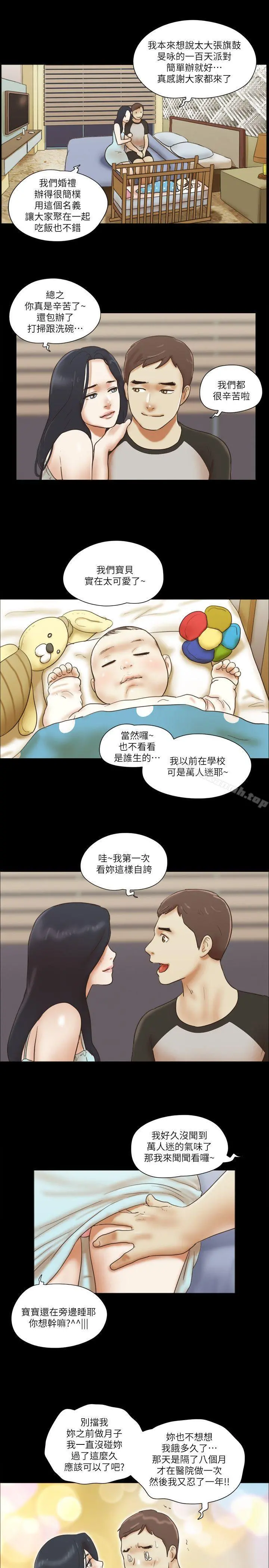 She：我的魅惑女友 最终话-和她一起 第23页