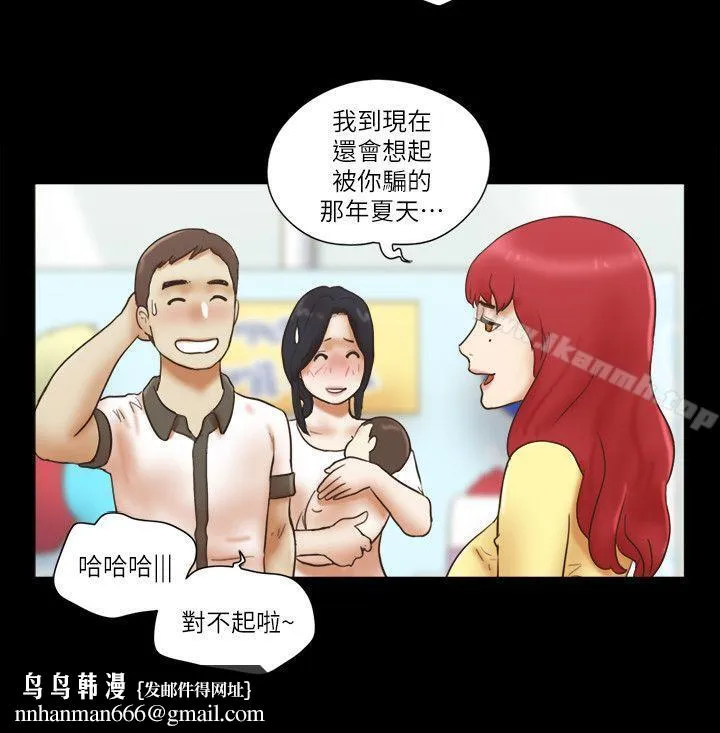 She：我的魅惑女友 最终话-和她一起 第16页