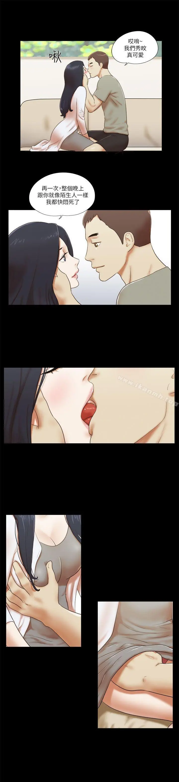 She：我的魅惑女友 第46话 第19页