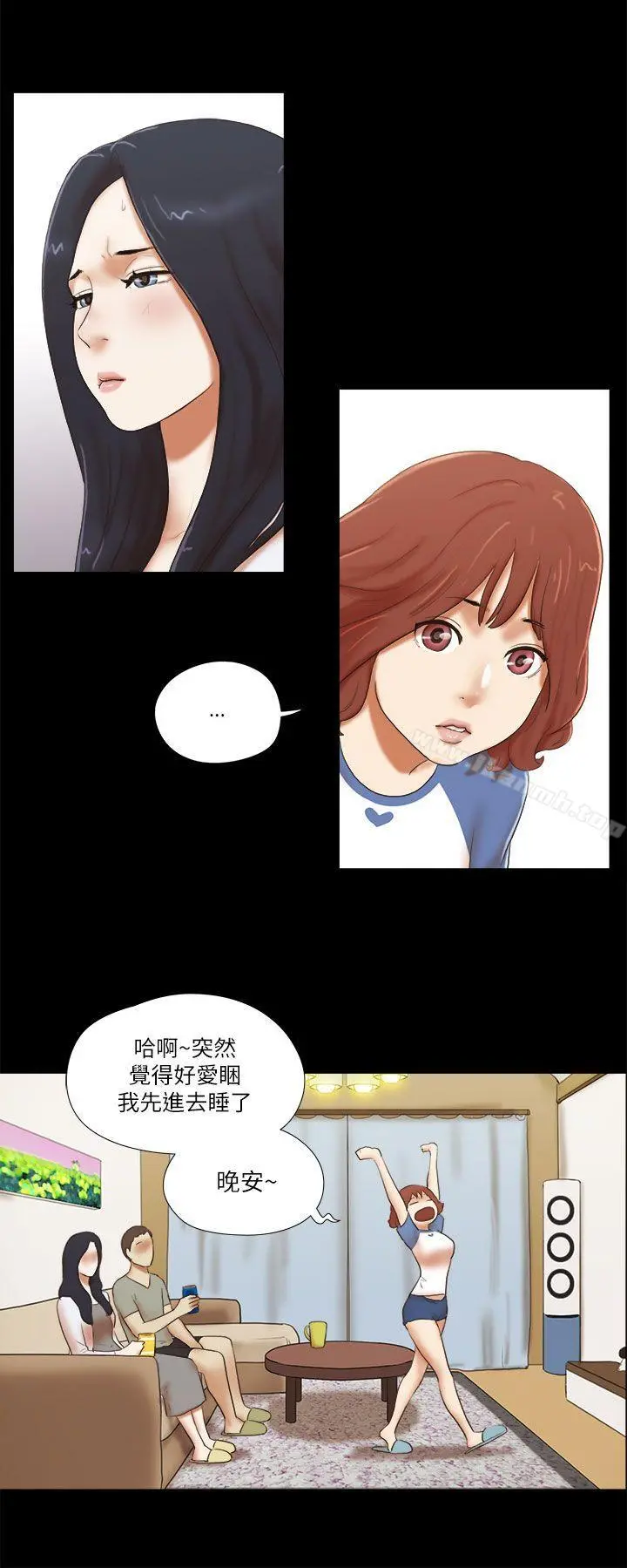She：我的魅惑女友 第46话 第16页