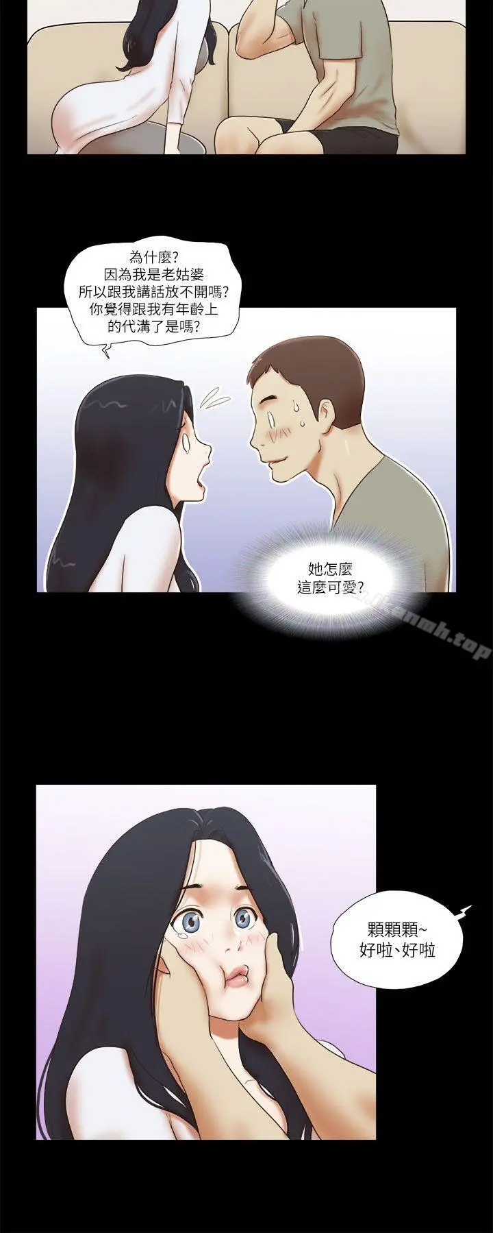 She：我的魅惑女友 第46话 第18页