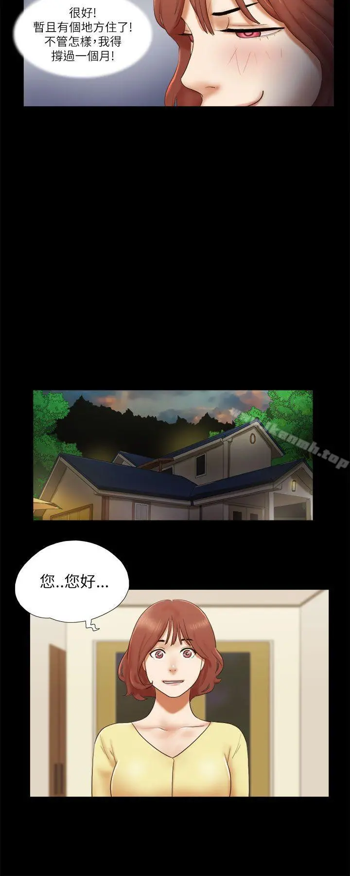 She：我的魅惑女友 第46话 第6页
