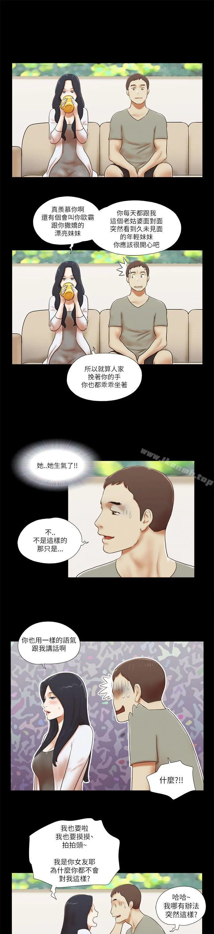She：我的魅惑女友 第46话 第17页