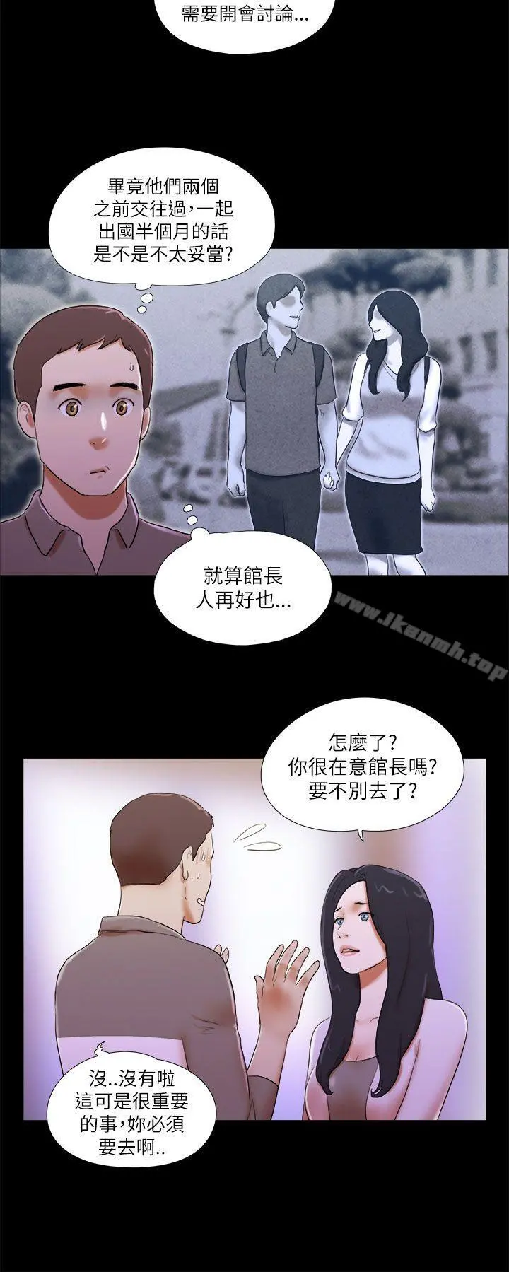 She：我的魅惑女友 第46话 第10页