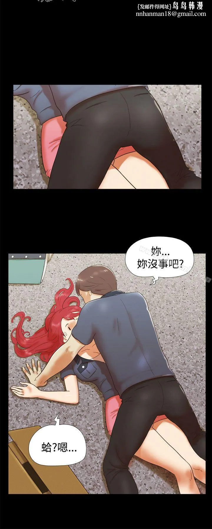 She：我的魅惑女友 第5话 第12页
