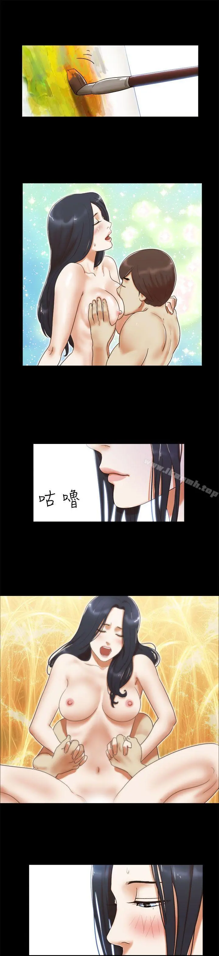 She：我的魅惑女友 第5话 第15页