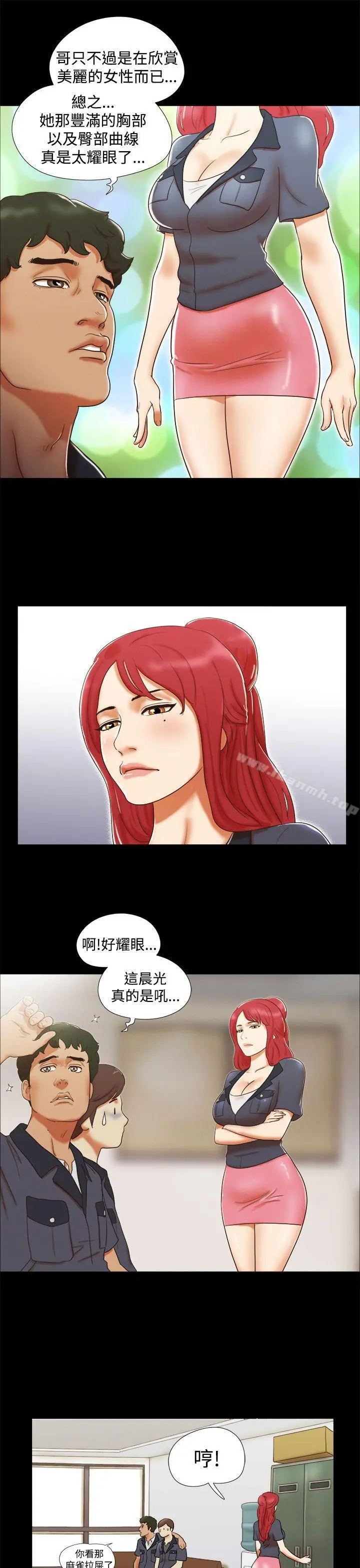 She：我的魅惑女友 第5话 第9页