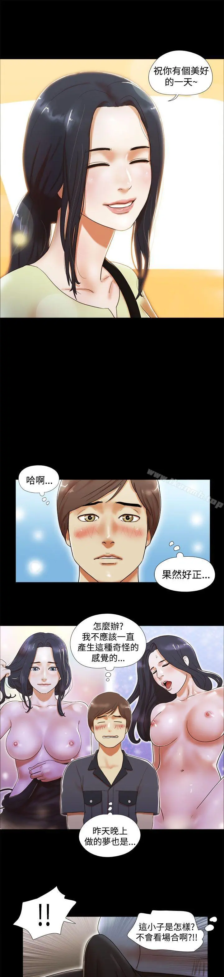 She：我的魅惑女友 第5话 第7页