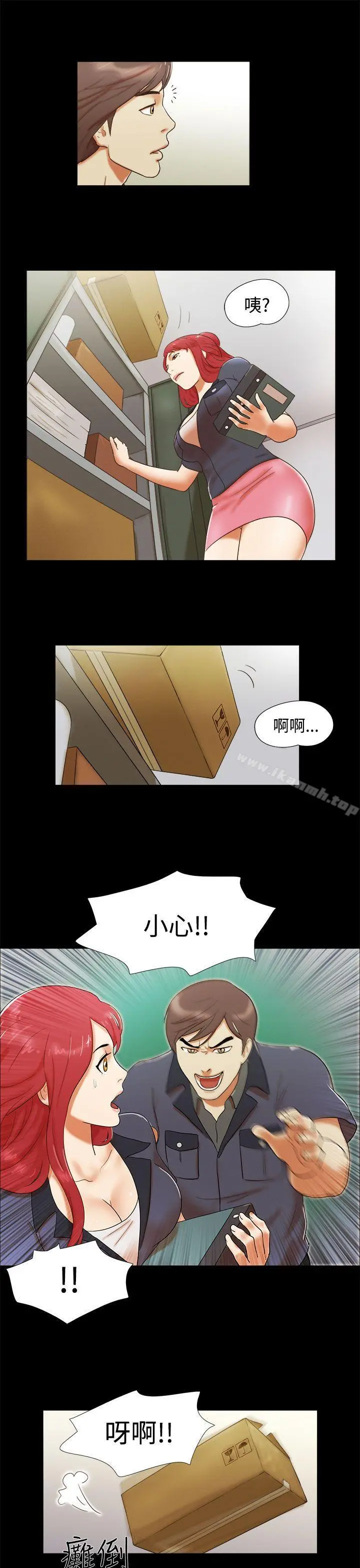 She：我的魅惑女友 第5话 第11页
